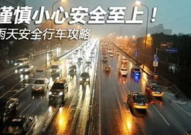 临沂雨天写真,烟雨朦胧，诗意盎然