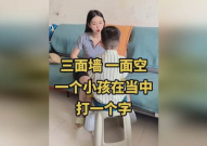 三面墙一面空一个小孩坐当中谜底,三面墙一面空，小孩坐中谜底揭秘”
