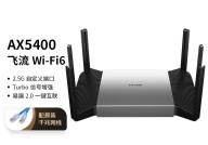 爆料ax最新剖析TP-LINK AX5400路由器究竟怎么样呢？质量好不好？