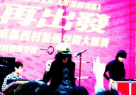 成都摇滚写真,镜头下的音乐传奇